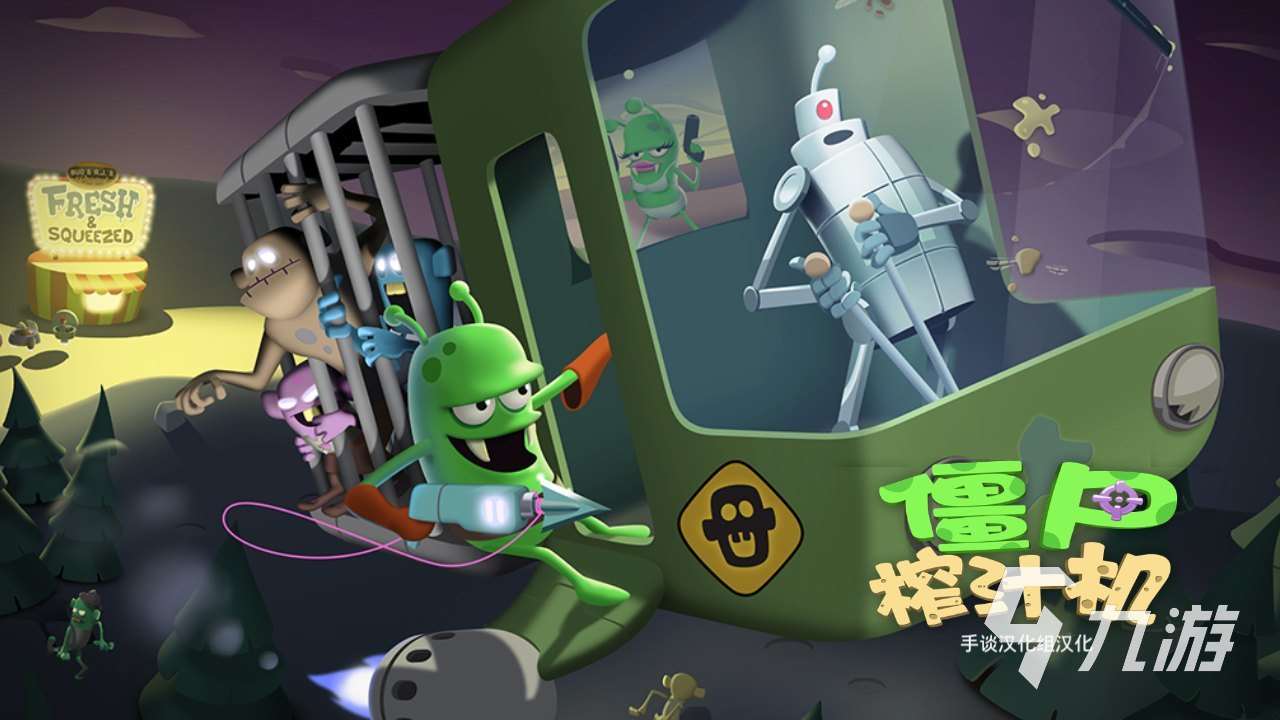 有哪些好玩的僵尸类手机游戏2024 热门的僵尸游戏大全