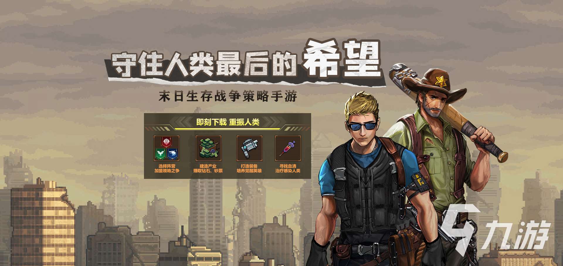 有哪些好玩的僵尸类手机游戏2024 热门的僵尸游戏大全