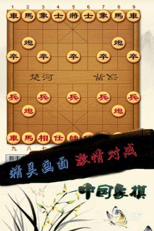 2024免费的象棋下载推荐 好玩的象棋游戏合集