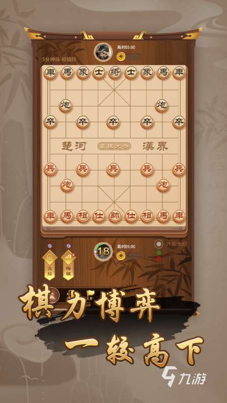 2024免费的象棋下载推荐 好玩的象棋游戏合集