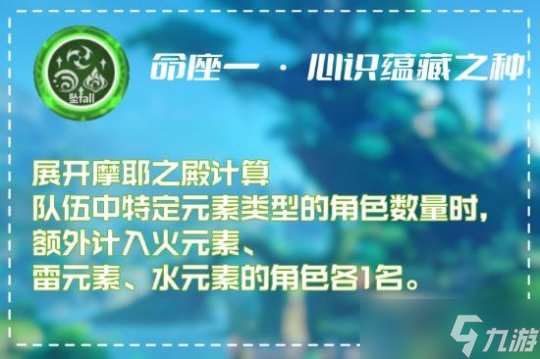 小草神角色攻略心得，草神角色命座分析