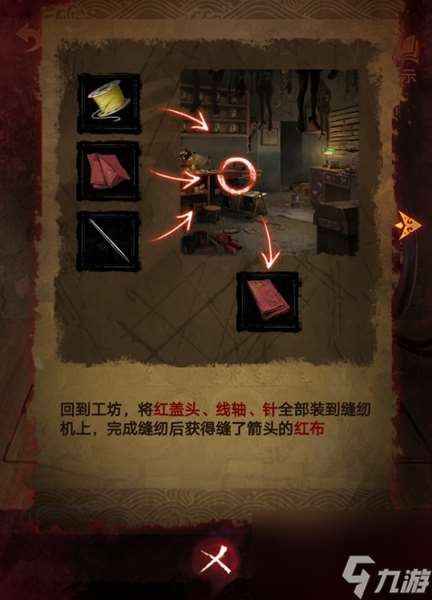 纸嫁衣5第三章通关攻略