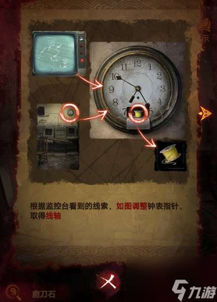 纸嫁衣5第三章通关攻略