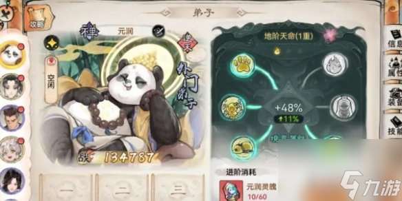 最强祖师新手开局阵容推荐