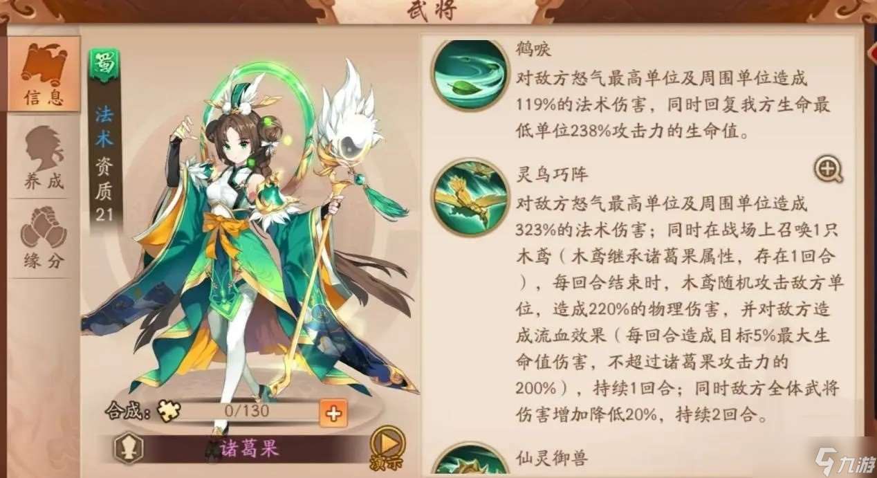 少年三国志诸葛果带什么神兵