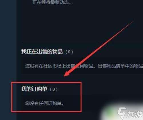 steam怎么不让报价 steam报价如何取消