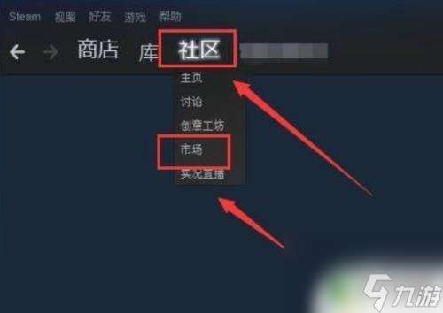 steam怎么不让报价 steam报价如何取消