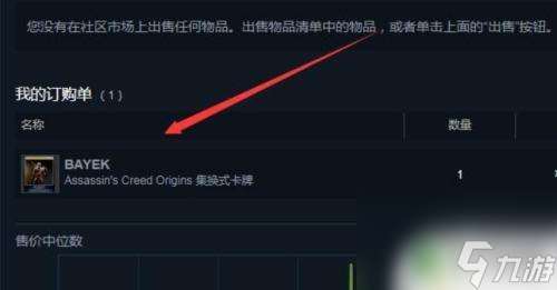 steam怎么不让报价 steam报价如何取消