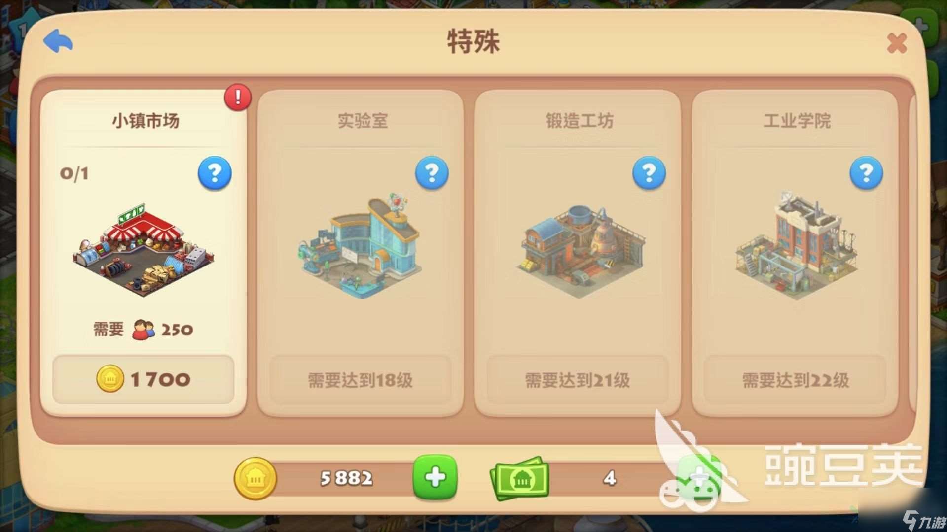 夢想城鎮草莓怎么獲得？教你獲取草莓
