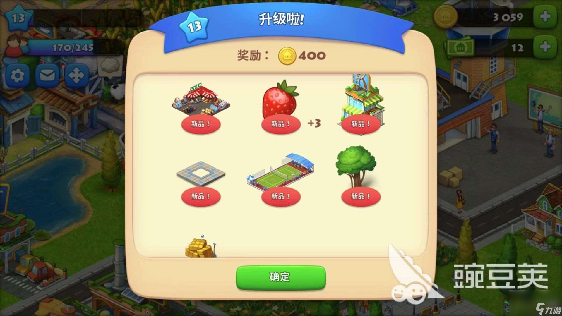 夢想城鎮草莓怎么獲得？教你獲取草莓
