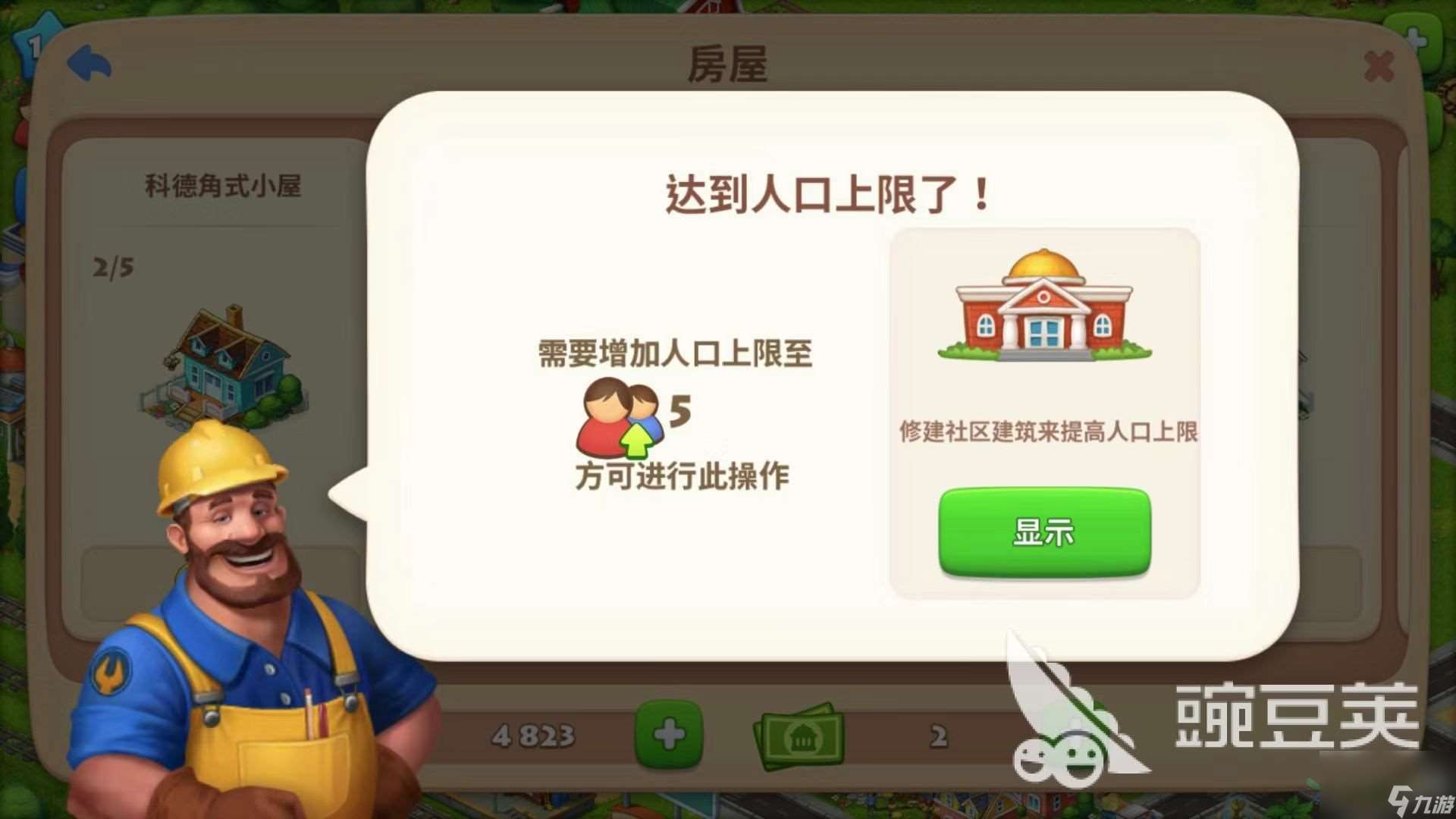 夢想城鎮草莓怎么獲得？教你獲取草莓