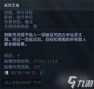 dota2邪影芳灵强度怎么样（dota2邪影芳灵值得练吗）