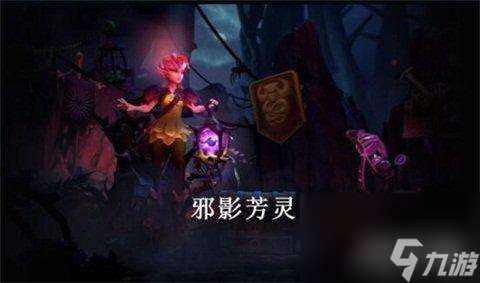 dota2邪影芳灵最强出装推荐（dota2邪影芳灵玩法教学）