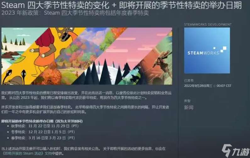 steam春节大促2024几点开始,steam2024春节大促是什么