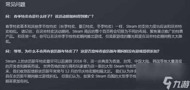 steam春节大促2024几点开始,steam2024春节大促是什么