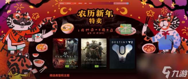 steam春节大促2024几点开始,steam2024春节大促是什么