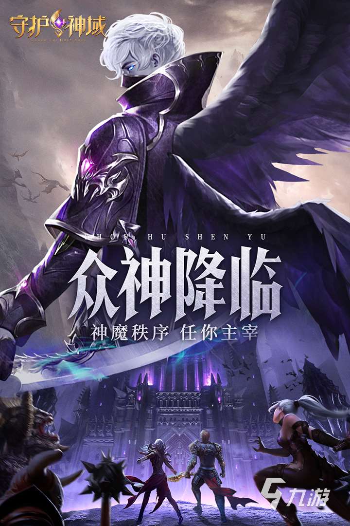 好玩的魔幻角色扮演手游下载大全 热门的魔幻角色扮演游戏推荐2024