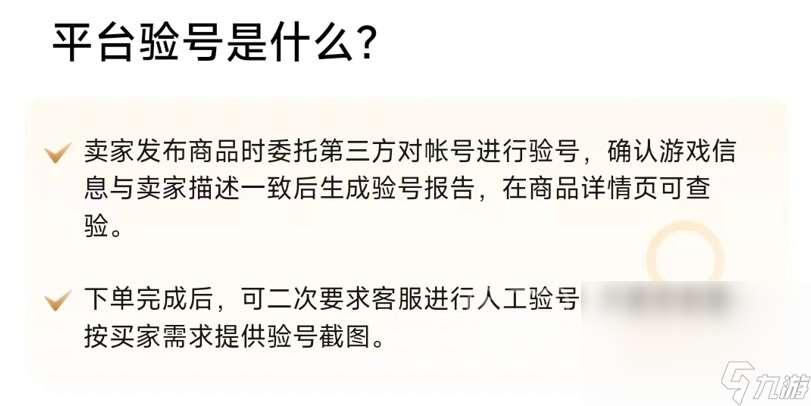 山海经幻想录账号交易平台怎么选 山海经游戏交易平台推荐