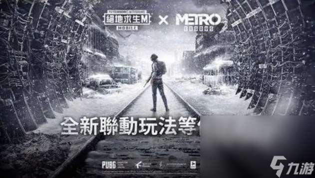 什么加速器可以加速地铁逃生 PUBGM地铁逃生模式加速器推荐