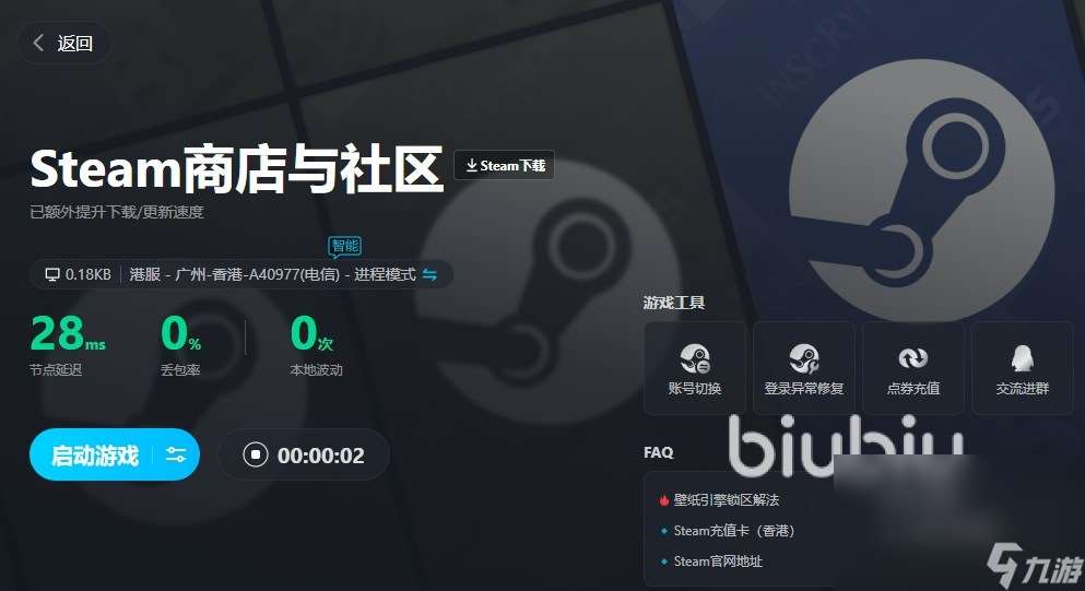 为什么steam国内必须加速器 登录Steam用哪个加速器