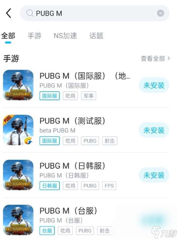 什么加速器可以加速地铁逃生 PUBGM地铁逃生模式加速器推荐