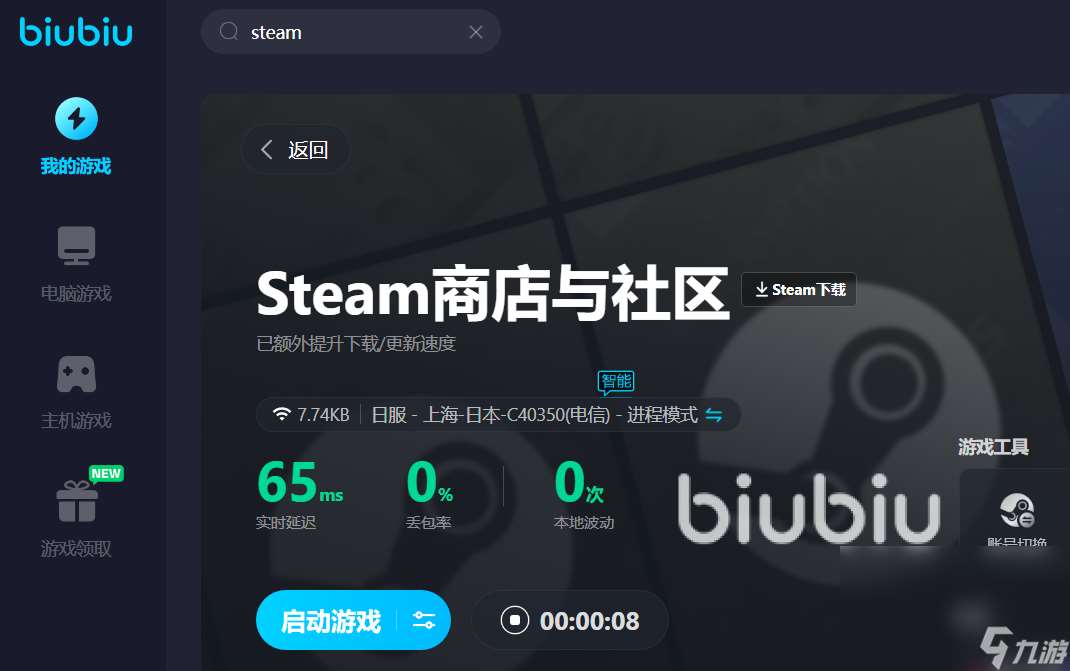 下载steam需要什么加速器 steam免费加速器工具推荐