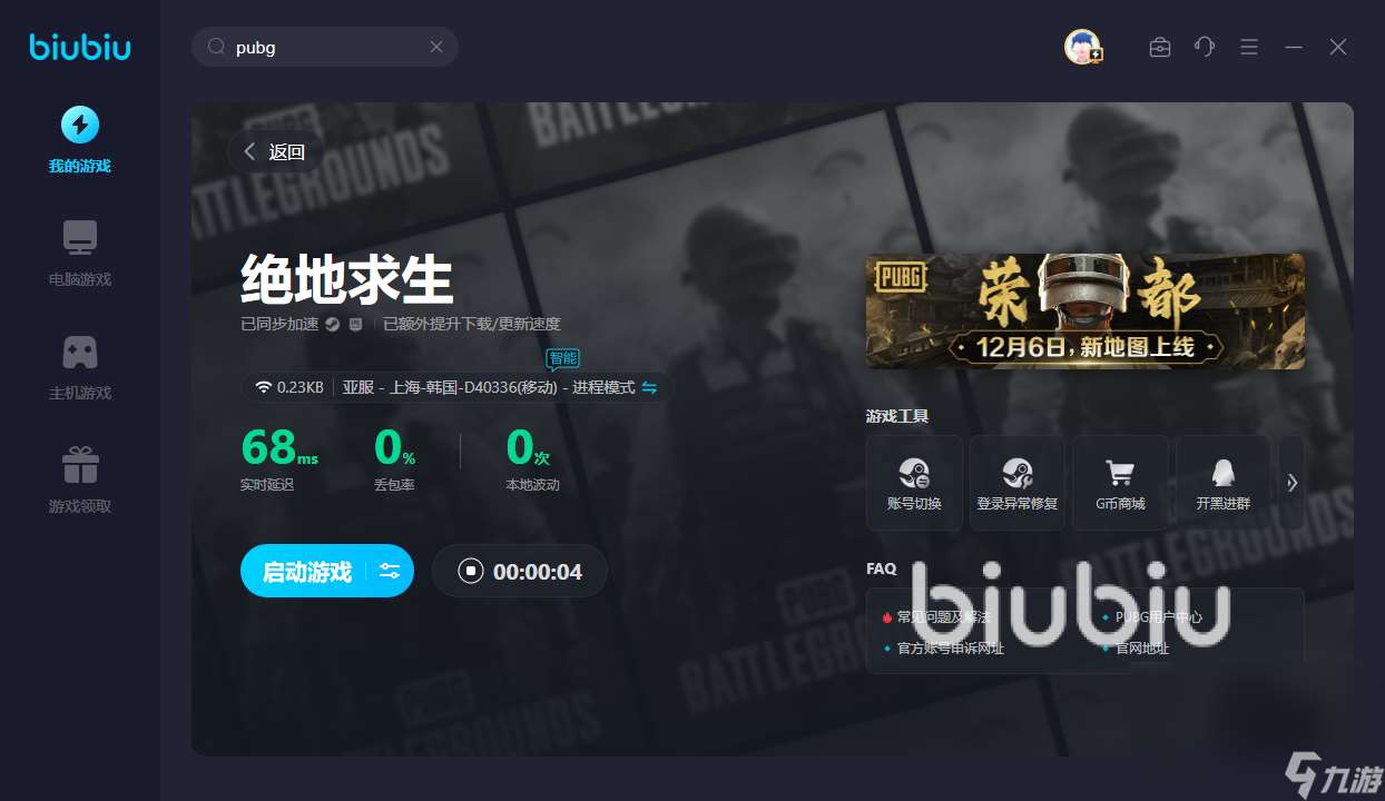 玩儿pubg亚服不用加速器行吗 pubg加速器推荐