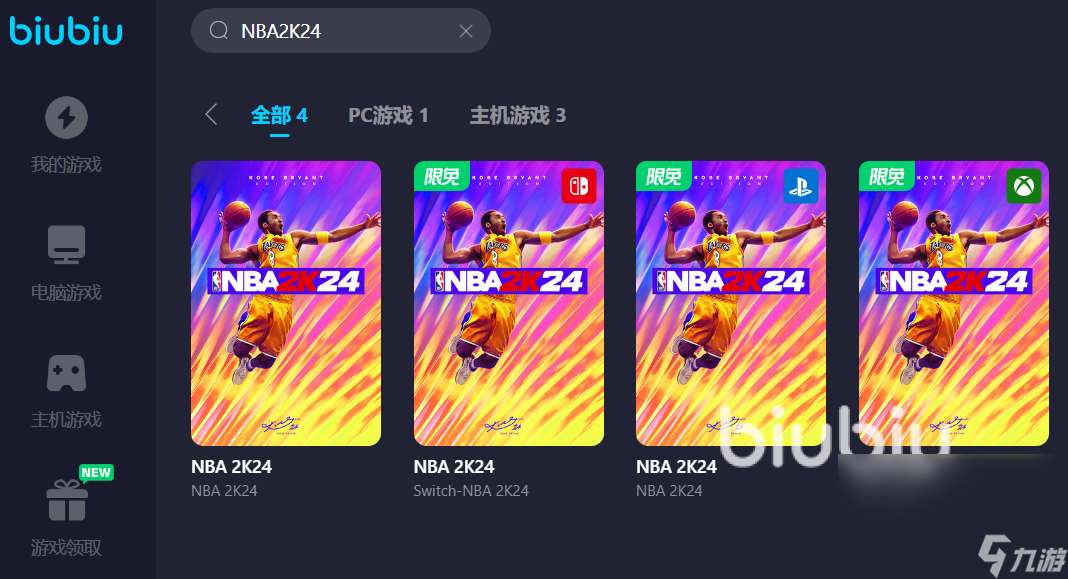 NBA2K24掉帧加速器推荐 适合NBA2K24使用的加速器推荐