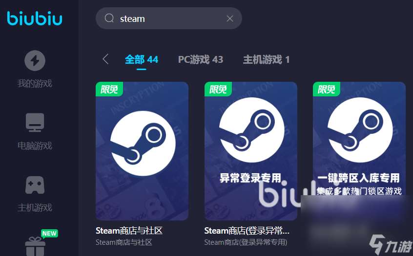 下载steam需要什么加速器 steam免费加速器工具推荐