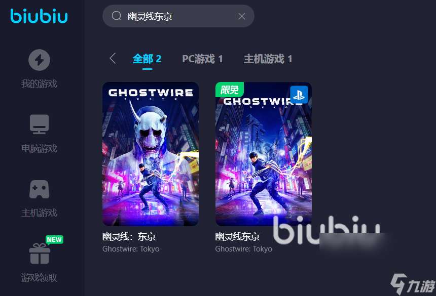 幽灵线东京掉帧加速器推荐 幽灵线东京可以使用的游戏加速器推荐