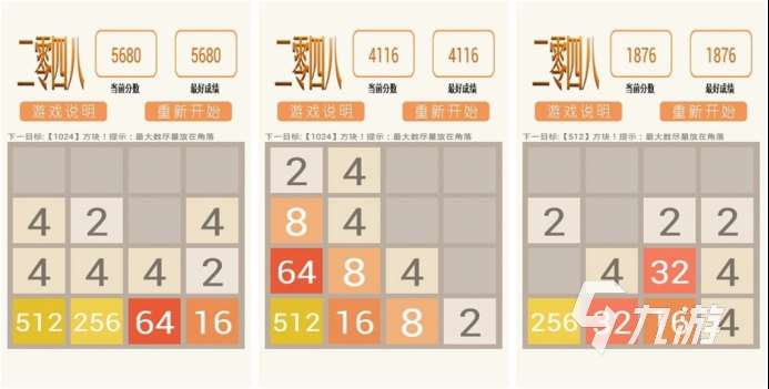 2024有趣的2048单机版下载大全 好玩的2048游戏有哪些