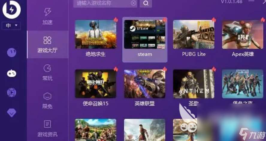 国际服加速器安装推荐 好用的国际服游戏加速器推荐