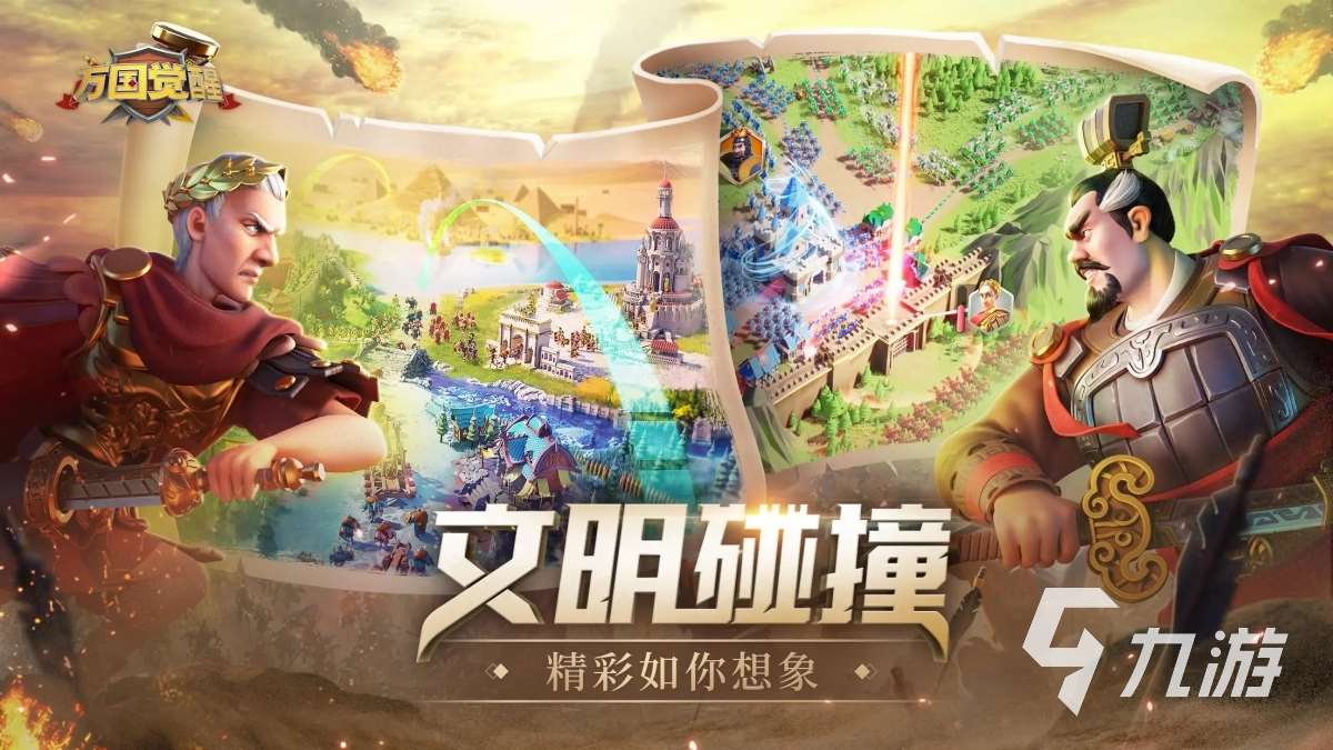 建造国家招兵买马打仗类手游 2024免费的战争策略手游盘点