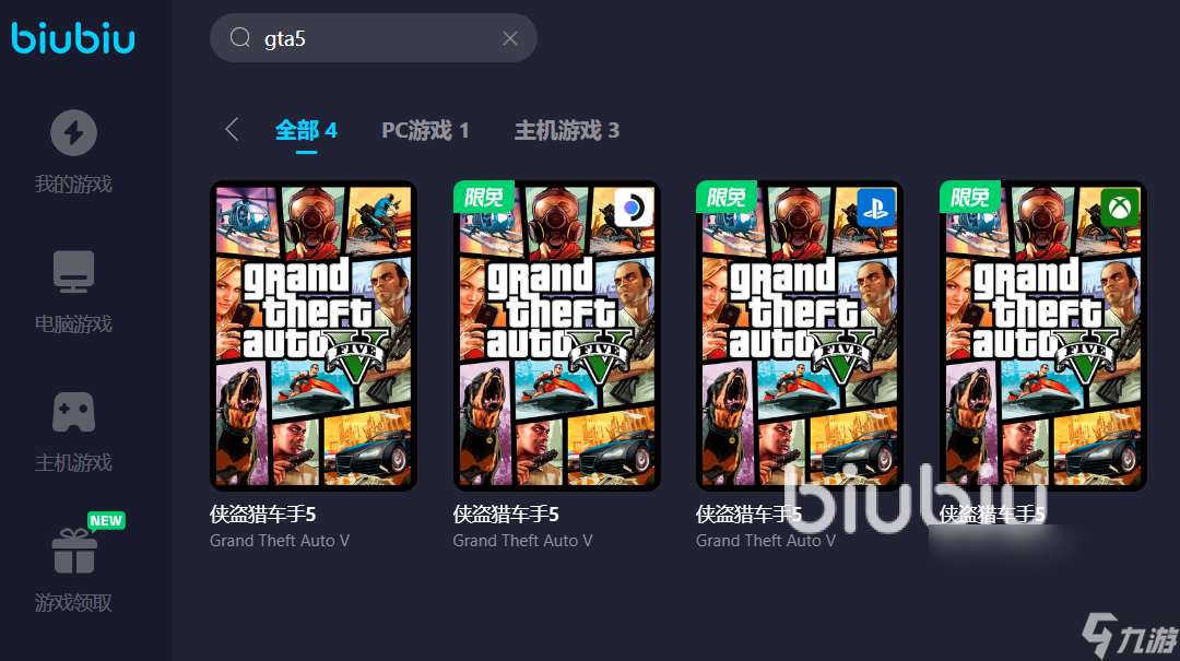 什么加速器加速gta5好用 gta5适合用的加速器推荐