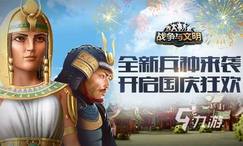 建造国家招兵买马打仗类手游 2024免费的战争策略手游盘点