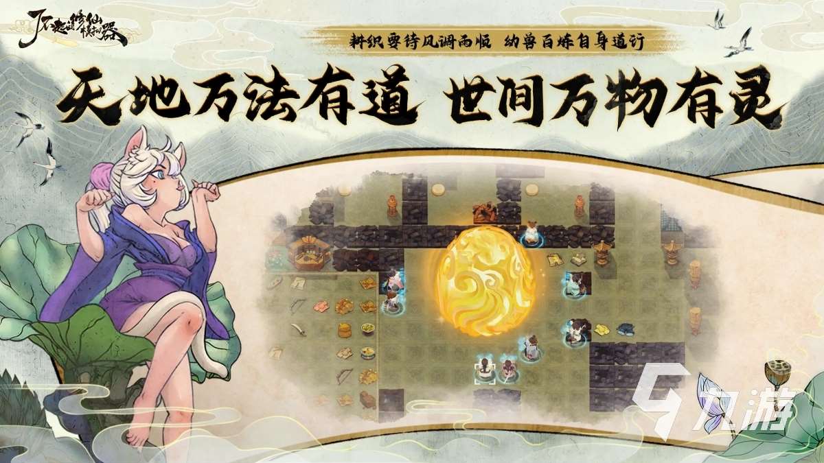 大型仙侠类手游排行榜 2024趣味高的仙侠手游盘点
