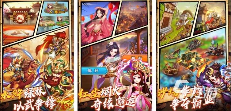 类似忠义堂水浒传游戏大全2024 热门水浒传题材手游合集