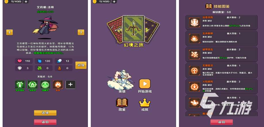 盘点安卓内购游戏大全2024 好玩的安卓小游戏推荐