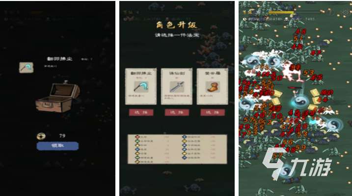 有趣的修仙一類的游戲排行榜 好玩的修真游戲合集2024
