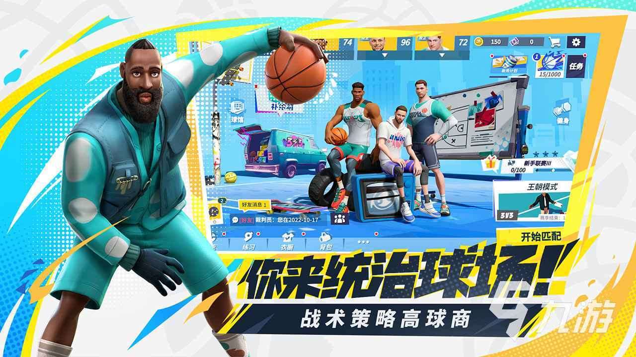 好玩的nba游戏有哪些2024 好玩的篮球手游排行榜