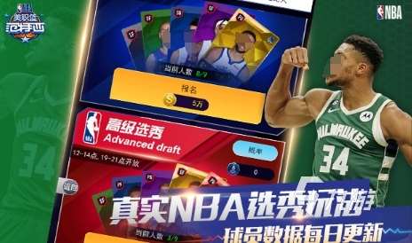 好玩的nba游戏有哪些2024 好玩的篮球手游排行榜