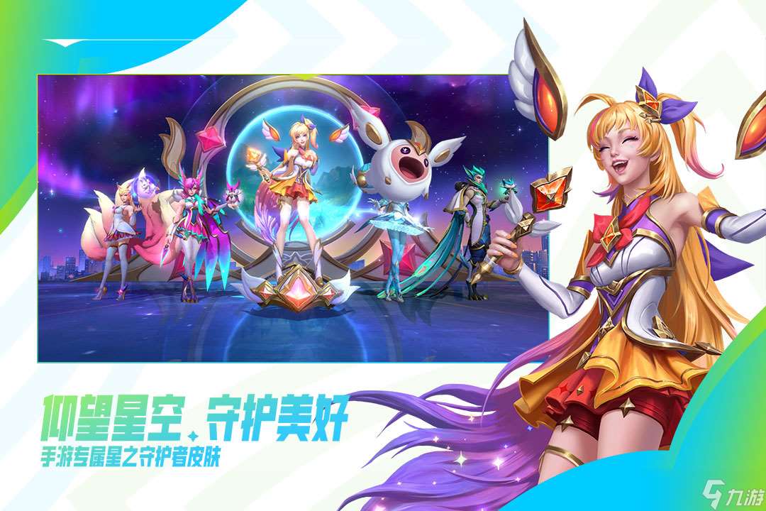 英雄聯盟vn的蒼穹之光是不是限定版