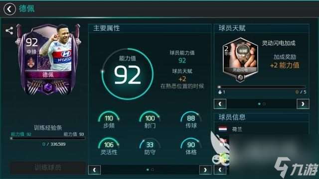 fifa足球世界pvp晋升之路怎么玩，各种福利拿到手软