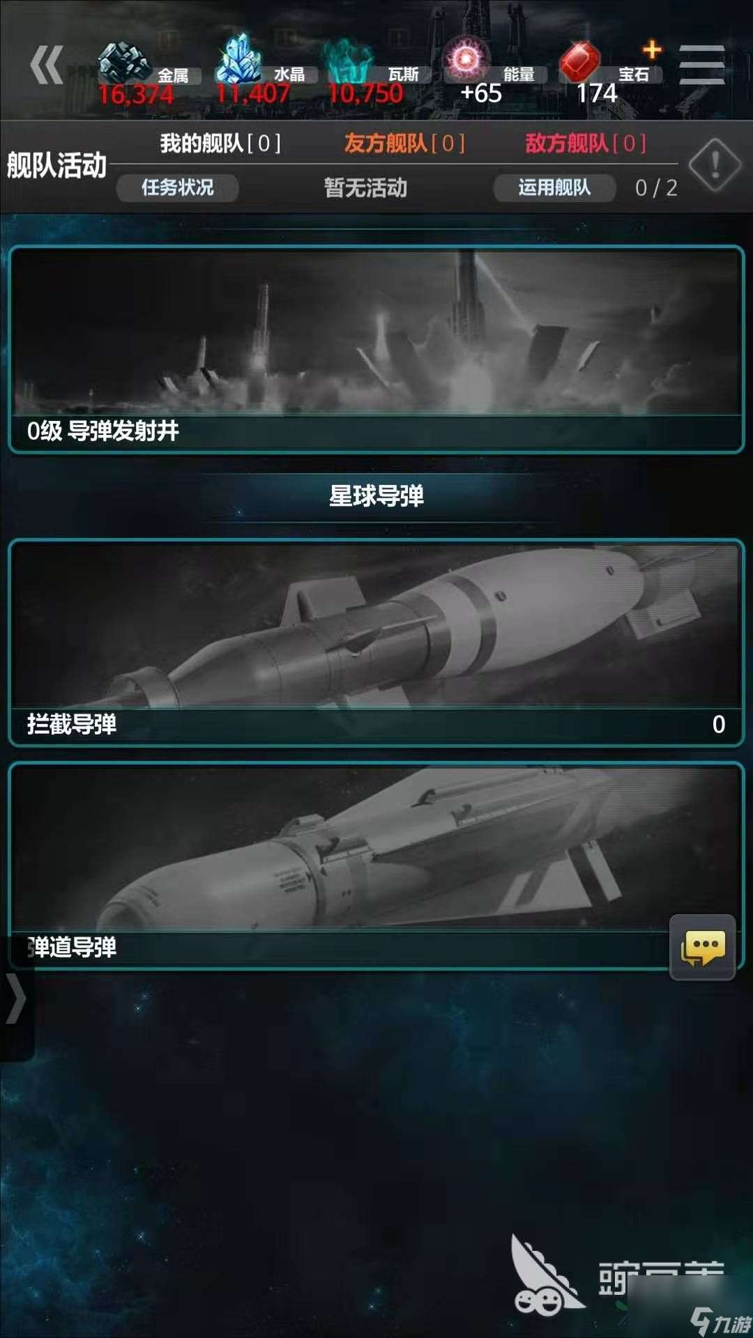 宇宙世界怎么玩萌新攻略