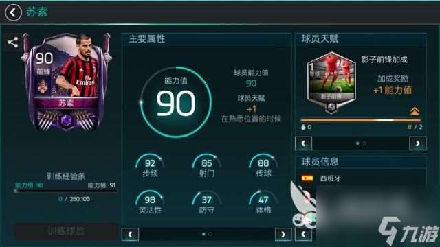 fifa足球世界pvp晋升之路怎么玩，各种福利拿到手软