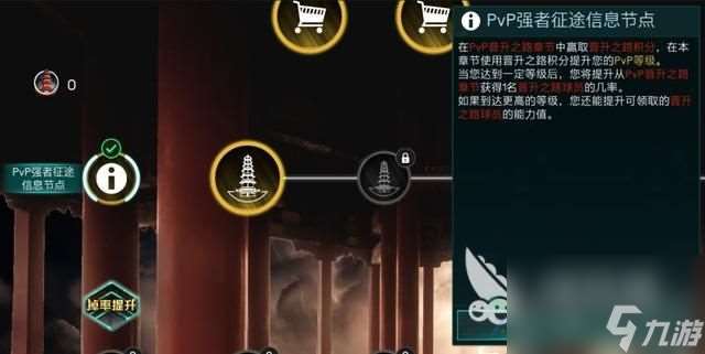 fifa足球世界pvp晋升之路怎么玩，各种福利拿到手软