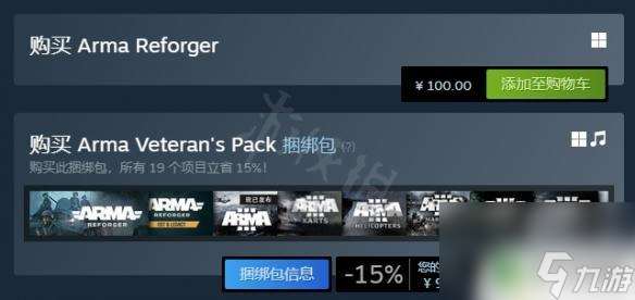 武装突袭steam多少钱 《武装突袭Reforger》游戏价格介绍