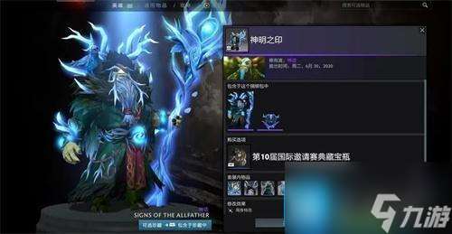 dota2怎么卖饰品-交易饰品流程