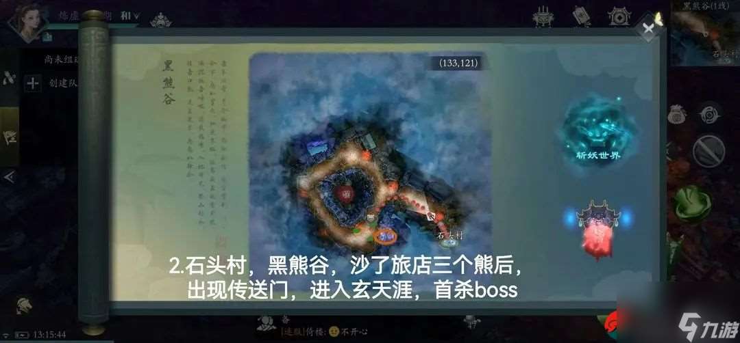 问山海手游混沌青莲位置大全-混沌青莲位置分享