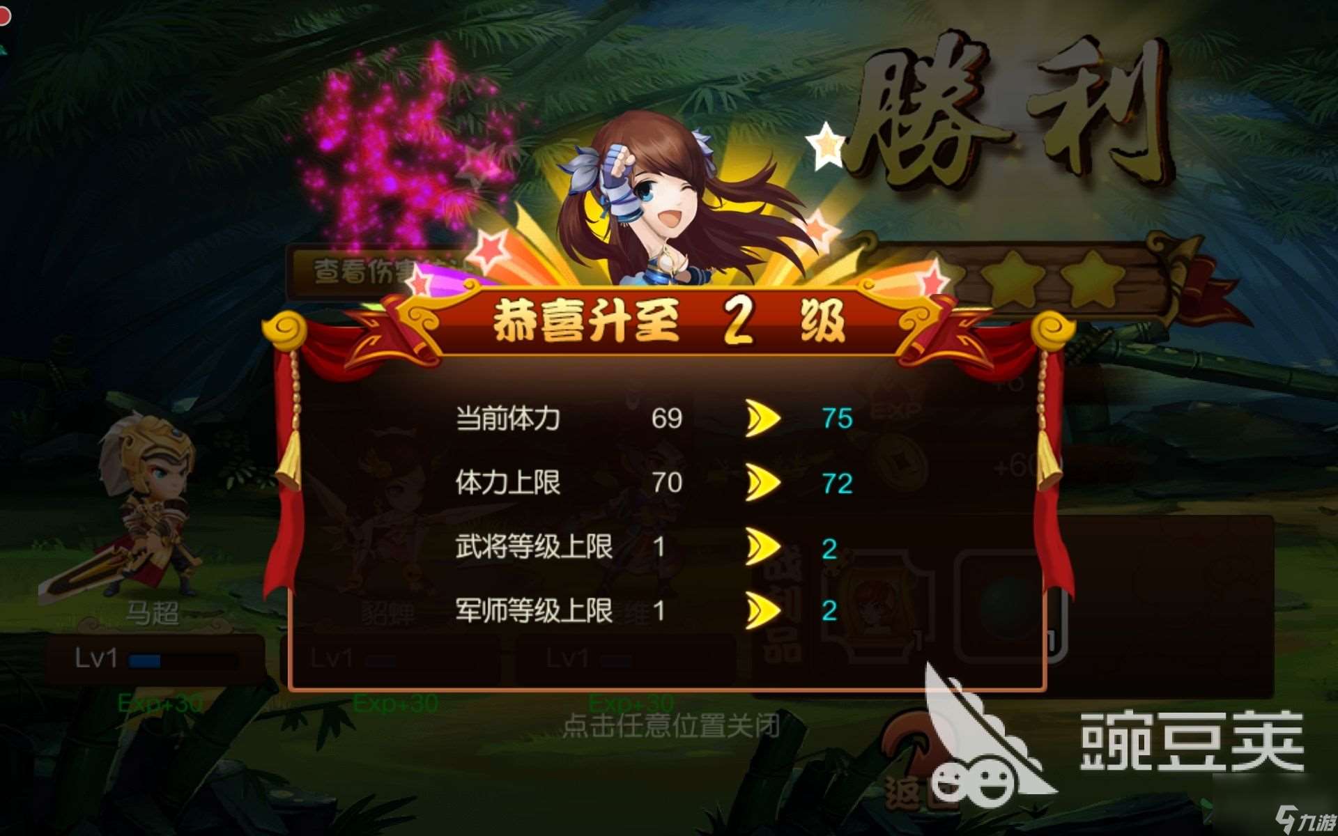 挑斗三国怎么玩萌新攻略